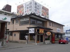 お好み焼本舗　新潟青山店