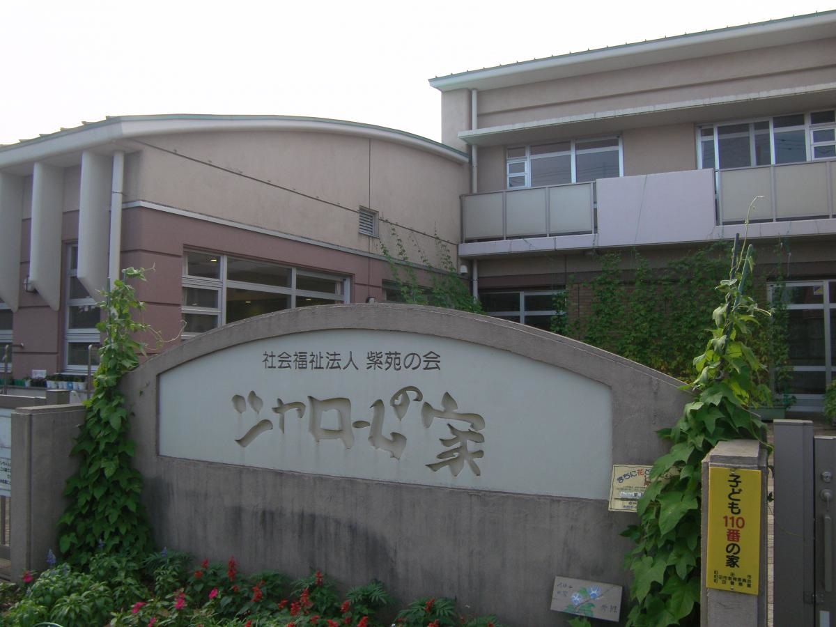 シャロームの家