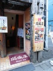 三陸・宮城のうまいもの　瑠璃座