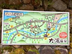 大湯温泉