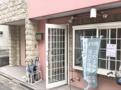おおえど中央接骨院本院