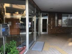 志村さつき苑