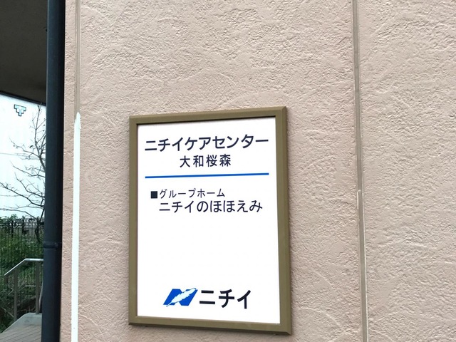 施設外観