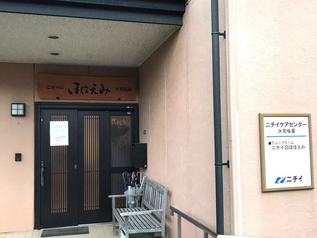施設外観