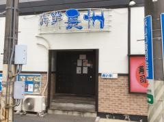 海鮮長州　小郡店