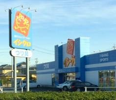 イシグロ　焼津店
