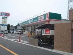 ドラッグセイムス　中原上新城店