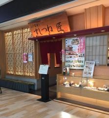 豊洲漁港　寿し常　市場内店