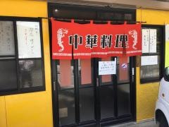 ラーメン横丁