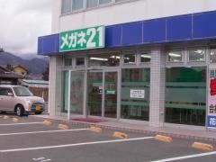 メガネ21　かなえ店
