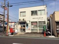 静岡新通郵便局