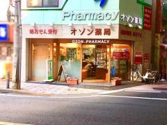 オゾン薬局
