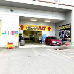 イエローハット　出雲斐川店