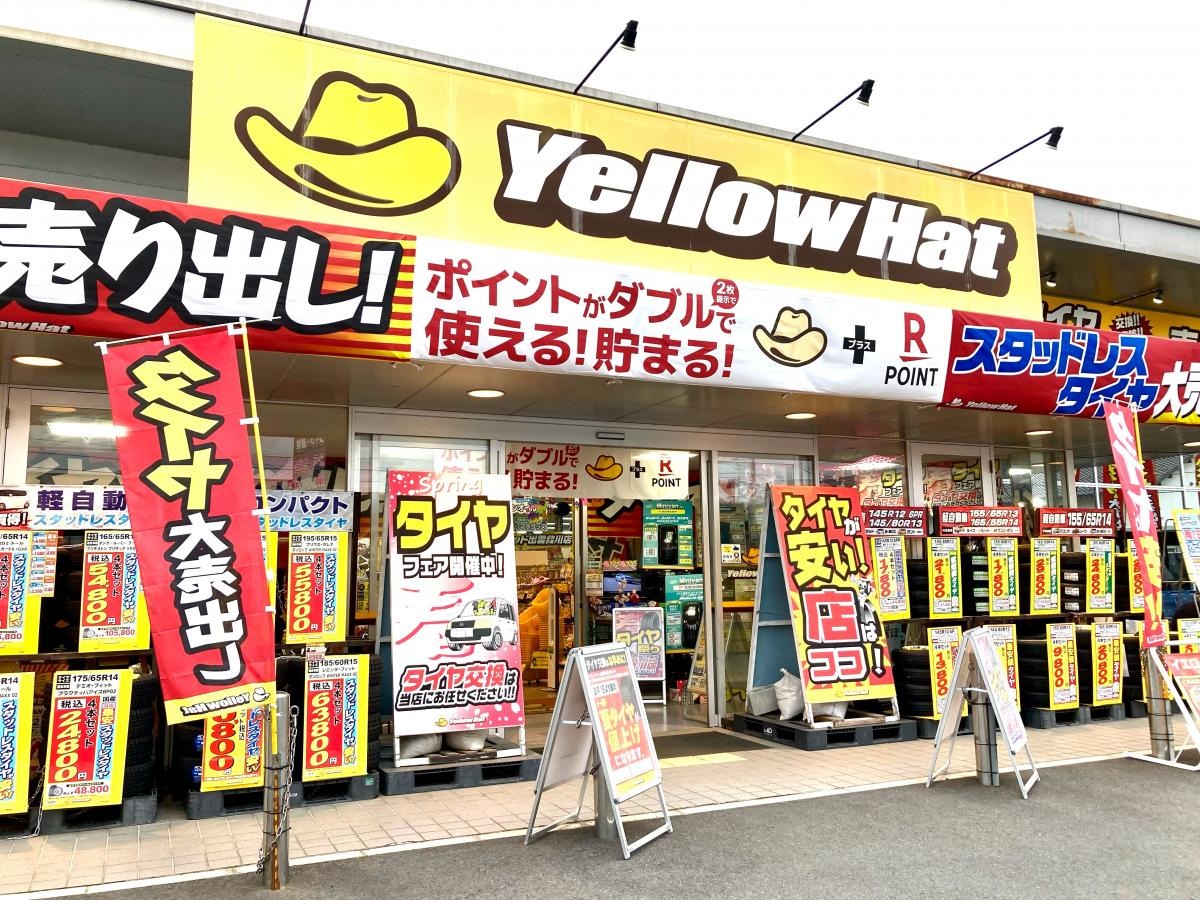 イエローハット出雲斐川店