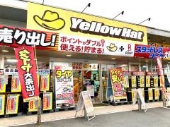 イエローハット　出雲斐川店
