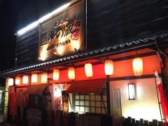 串の蔵　神林本店