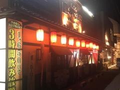 串の蔵　神林本店