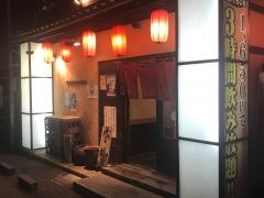 串の蔵　神林本店
