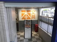 ブックファースト　野田アプラ店