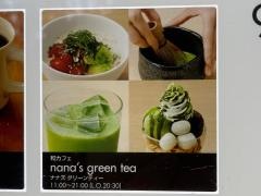 ナナズ・グリーンティー　東京ドームシティラクーア店