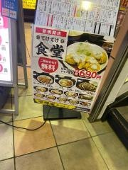 てけてけ　秋津店