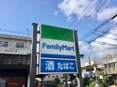 ファミリーマート　名護大南二丁目店