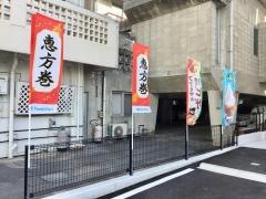 ファミリーマート　名護大南二丁目店