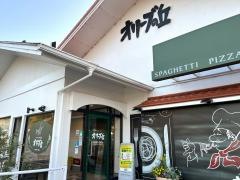オリーブの丘　市原姉崎店