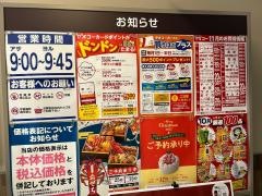ヤオコー和光丸山台店