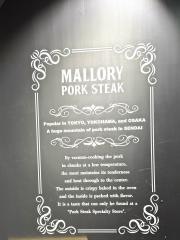 マロリーポークステーキ　ヨドバシ仙台店