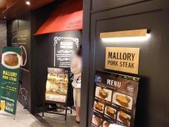 マロリーポークステーキ　ヨドバシ仙台店