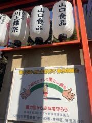 御幸森天神宮