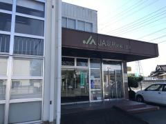 ＪＡ足利矢場川支所