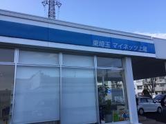ネッツトヨタ東埼玉マイネッツ上尾店