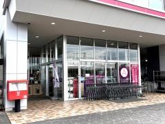 マックスバリュ　おゆみ野店