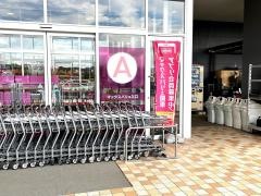 マックスバリュ　おゆみ野店
