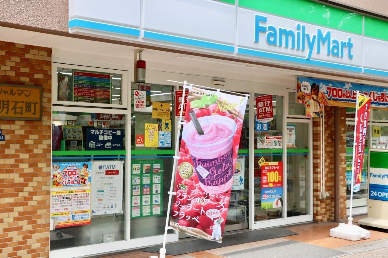 店舗