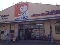 ドラッグユタカ長森店
