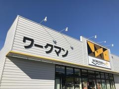 ワークマンプラス　伊勢玉城店