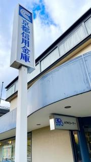 京都信用金庫岩倉中町支店