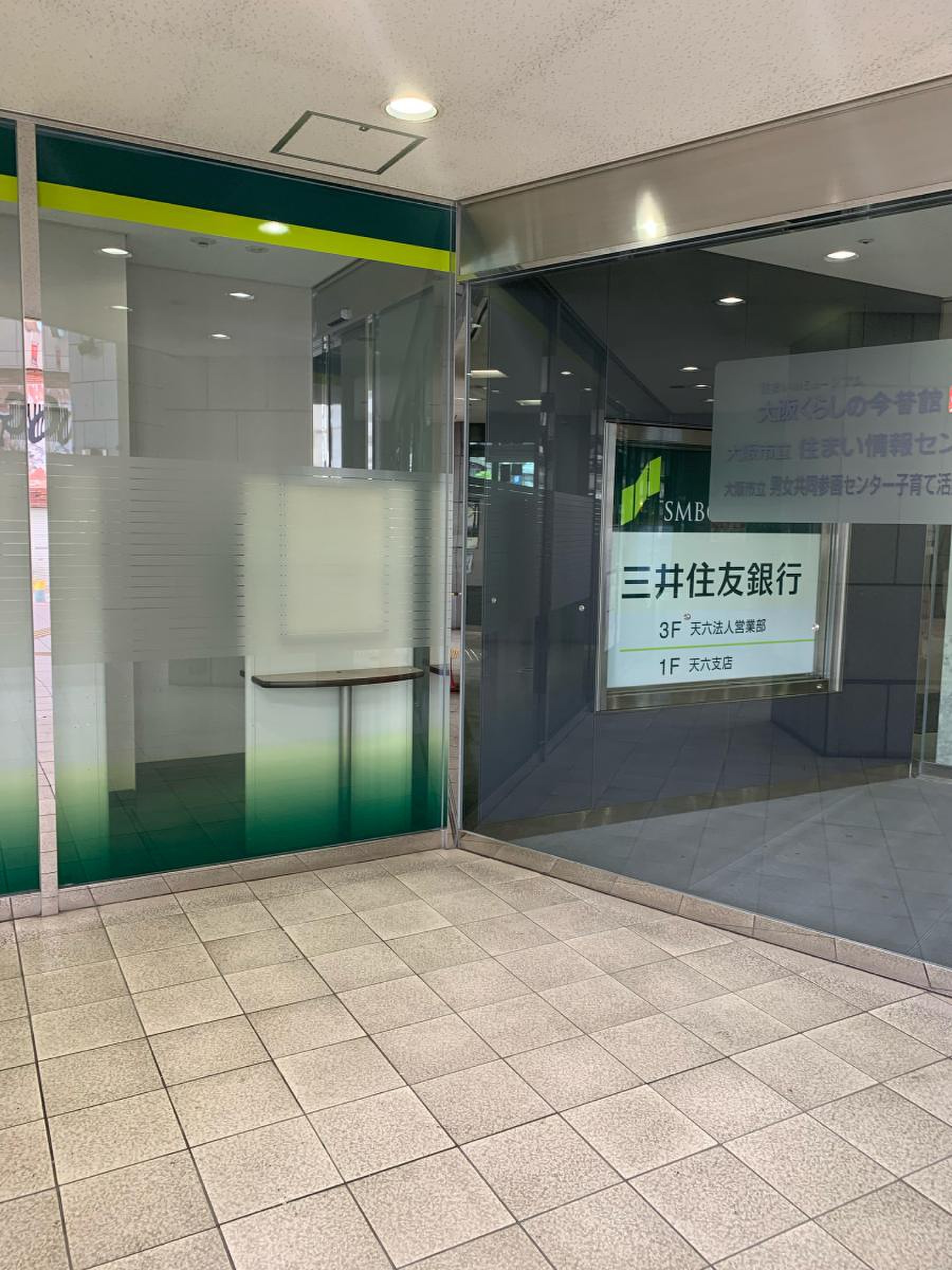 三井 住友 銀行 天 六 支店