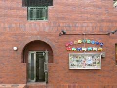 新生保育園