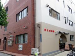 新生保育園