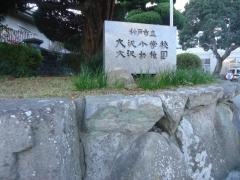 大沢小学校