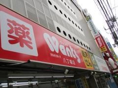 ウォンツ八丁堀店