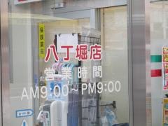 ウォンツ八丁堀店
