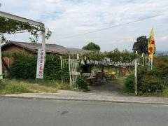 大成園