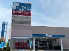 フタタ唐津店