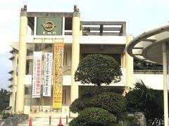 恩納村役場