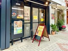 越廼屋